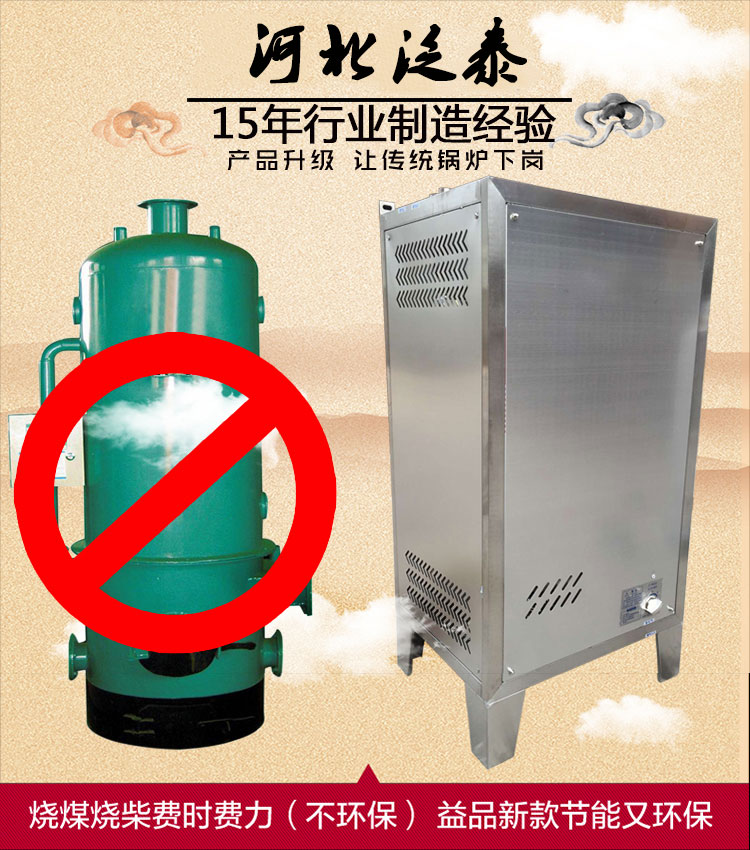 商用蒸汽發(fā)生器|豆腐煮漿機(jī)|環(huán)保燃?xì)夤?jié)能蒸汽機(jī)|無壓饅頭房|釀酒鍋爐 食品機(jī)械