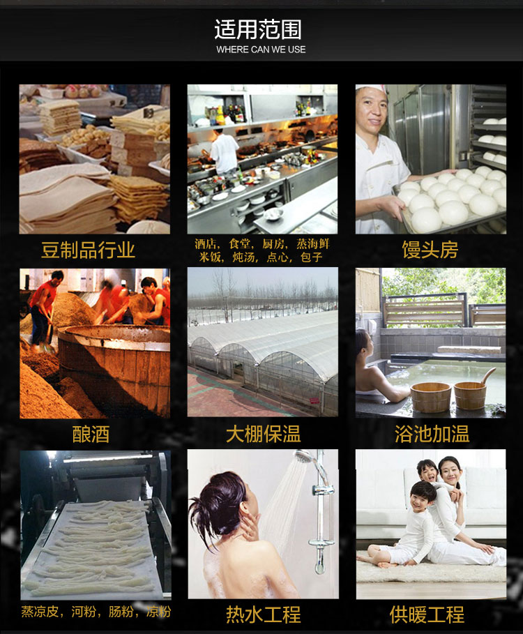 商用蒸汽發(fā)生器|豆腐煮漿機(jī)|環(huán)保燃?xì)夤?jié)能蒸汽機(jī)|無壓饅頭房|釀酒鍋爐 商用蒸汽發(fā)生器|豆腐煮漿機(jī)|環(huán)保燃?xì)夤?jié)能蒸汽機(jī)|無壓饅頭房|釀酒鍋爐