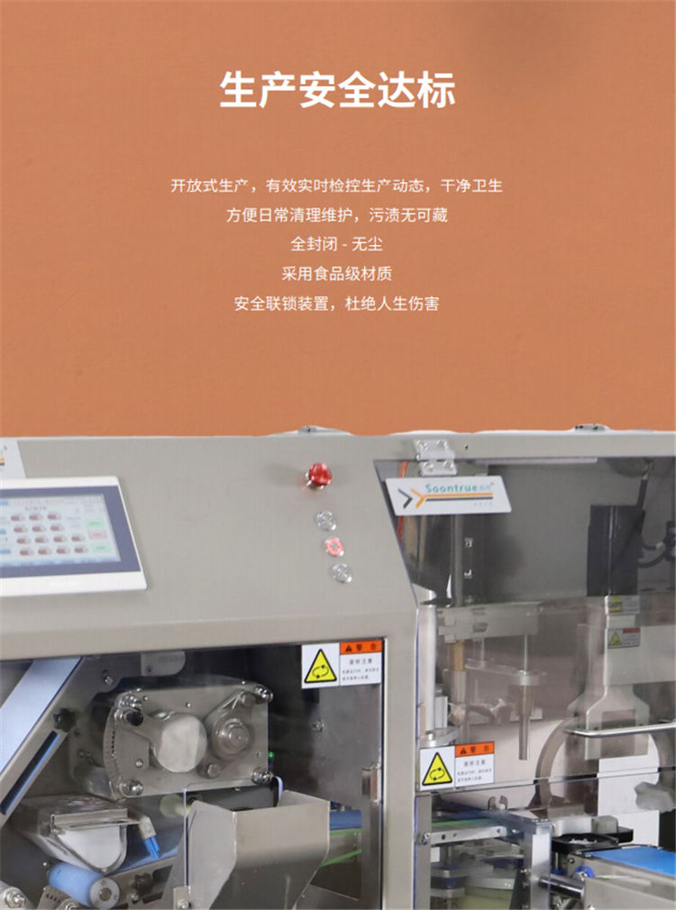 食品機(jī)械 食品機(jī)械