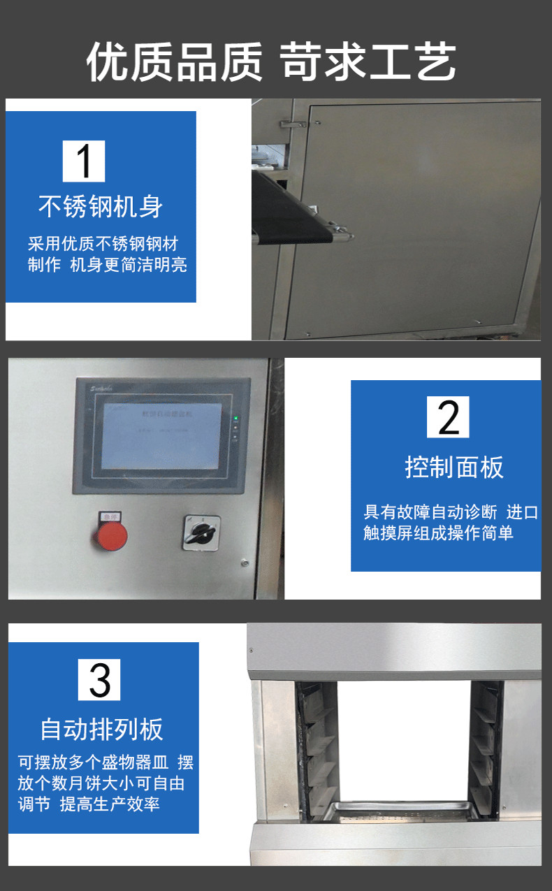 食品機(jī)械 食品機(jī)械