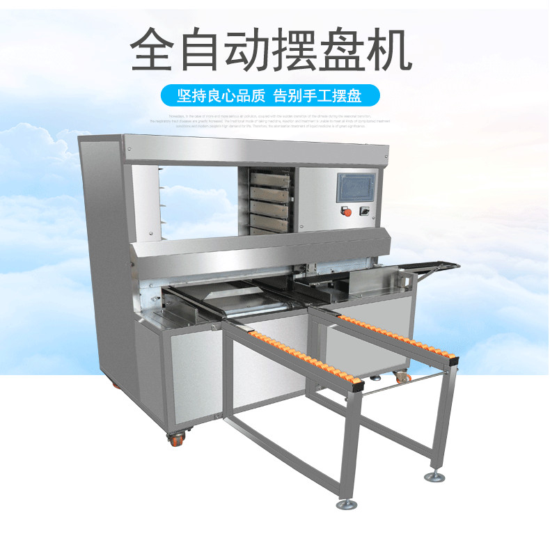 食品機(jī)械 食品機(jī)械