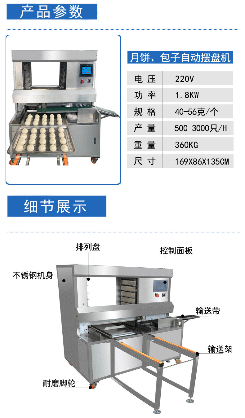 食品機(jī)械 食品機(jī)械