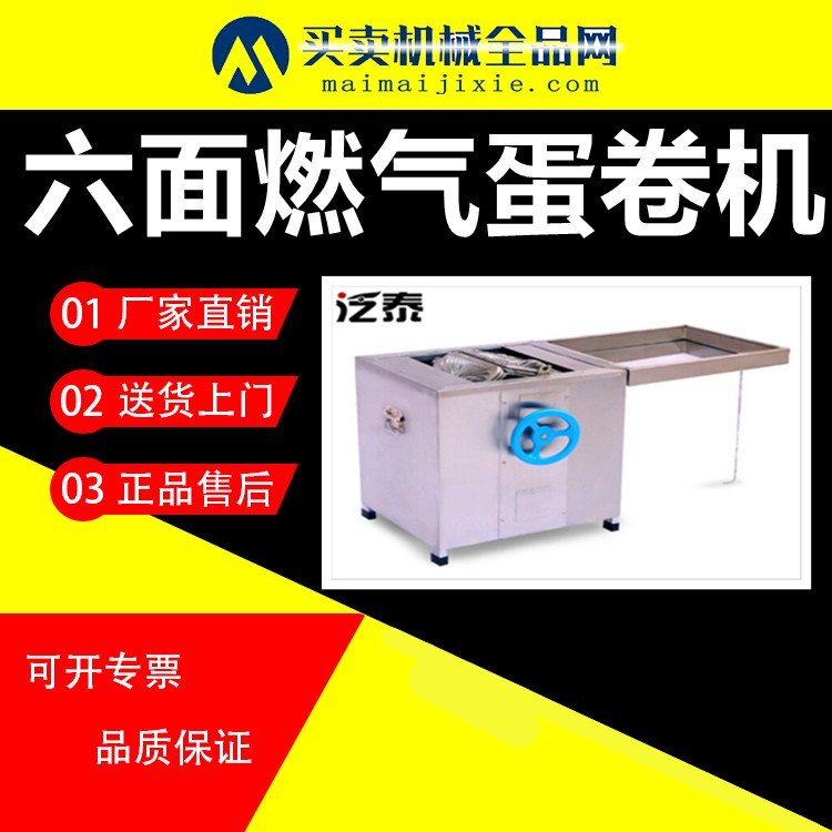 食品機械 食品機械