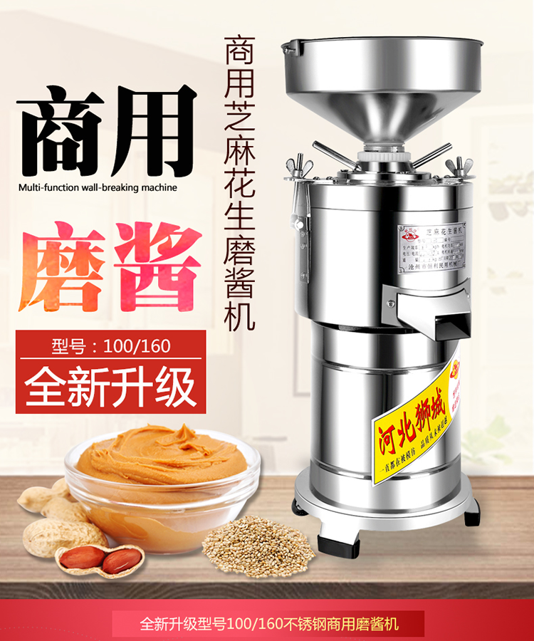 食品機械 食品機械