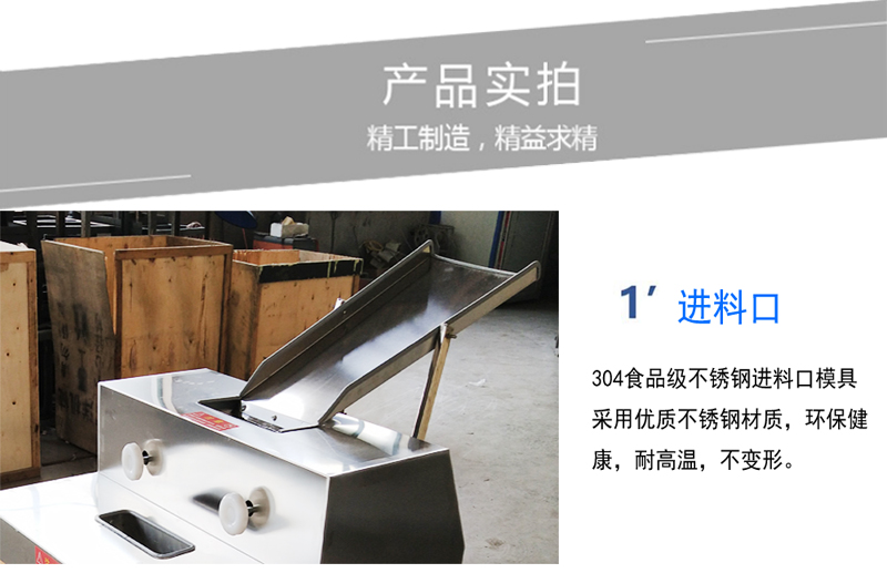 卷面包子機 卷面包子機