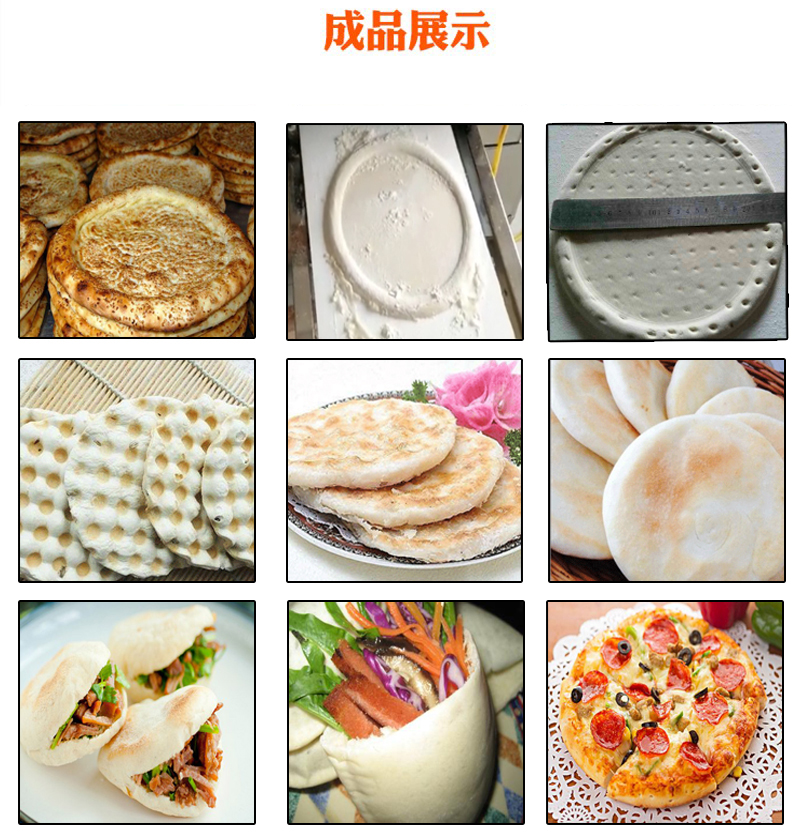 卷面包子機 卷面包子機