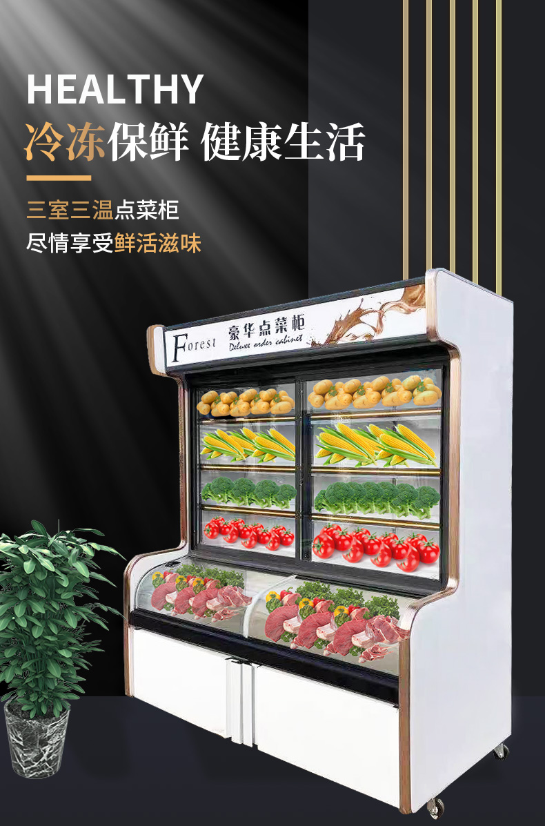 食品機(jī)械 食品機(jī)械