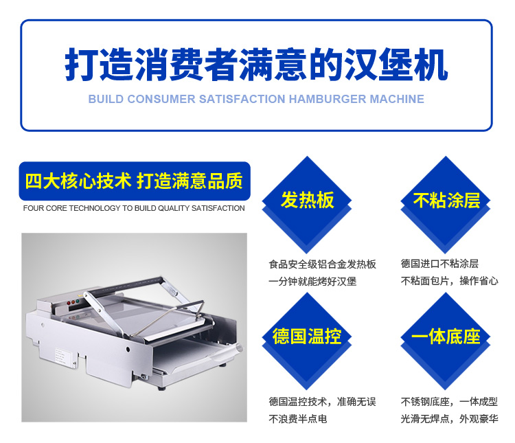 食品機械 食品機械