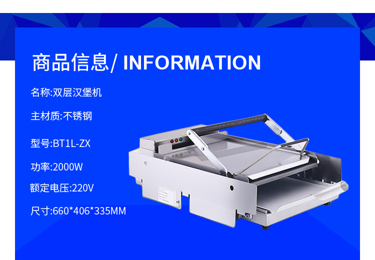 食品機械 食品機械