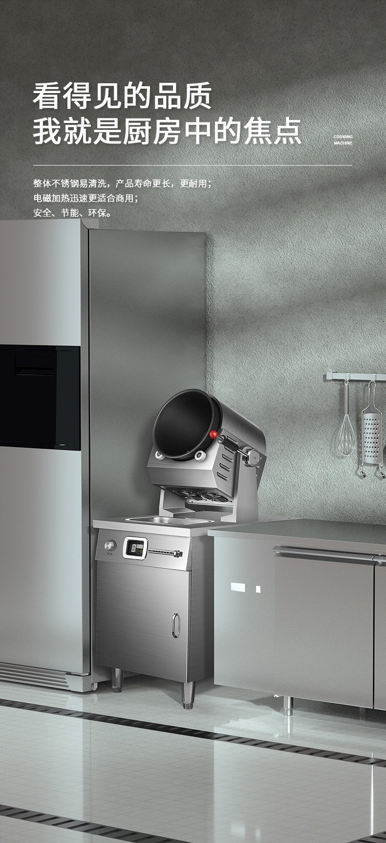 食品機(jī)械 食品機(jī)械