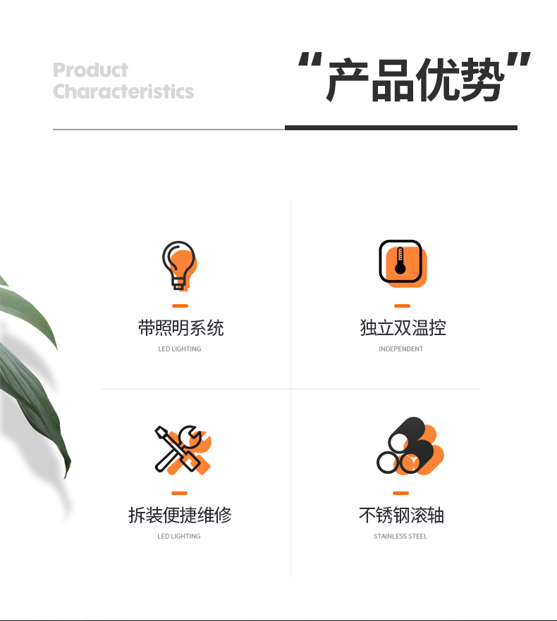 食品機(jī)械 食品機(jī)械