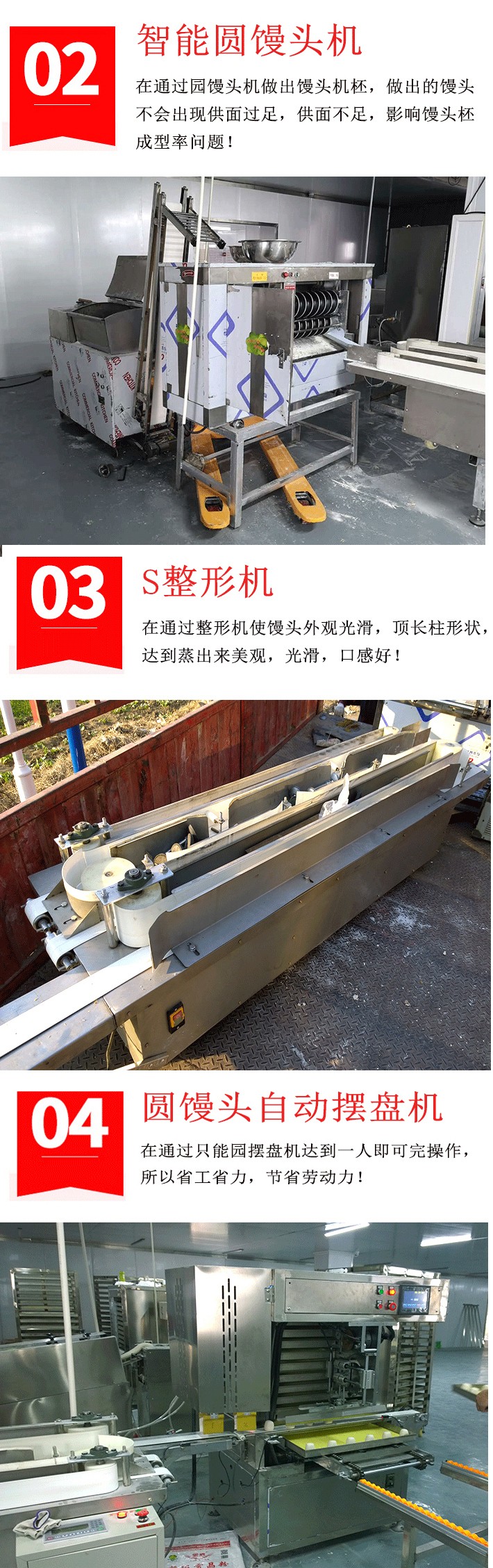 食品機(jī)械 食品機(jī)械