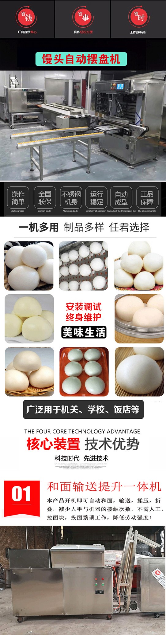 食品機(jī)械 食品機(jī)械