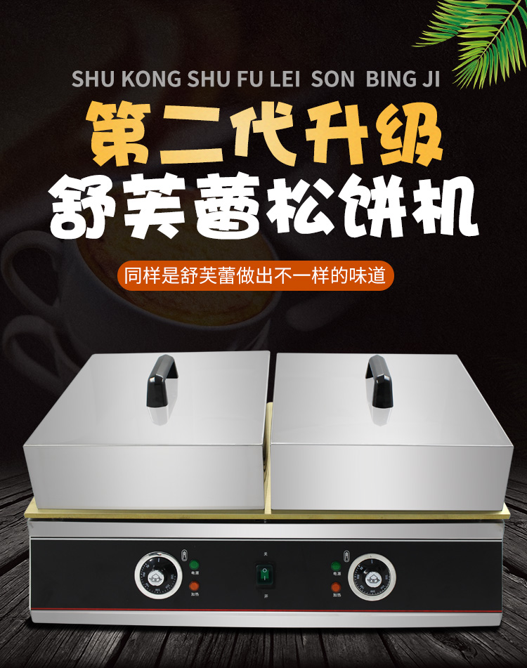 食品機械 食品機械