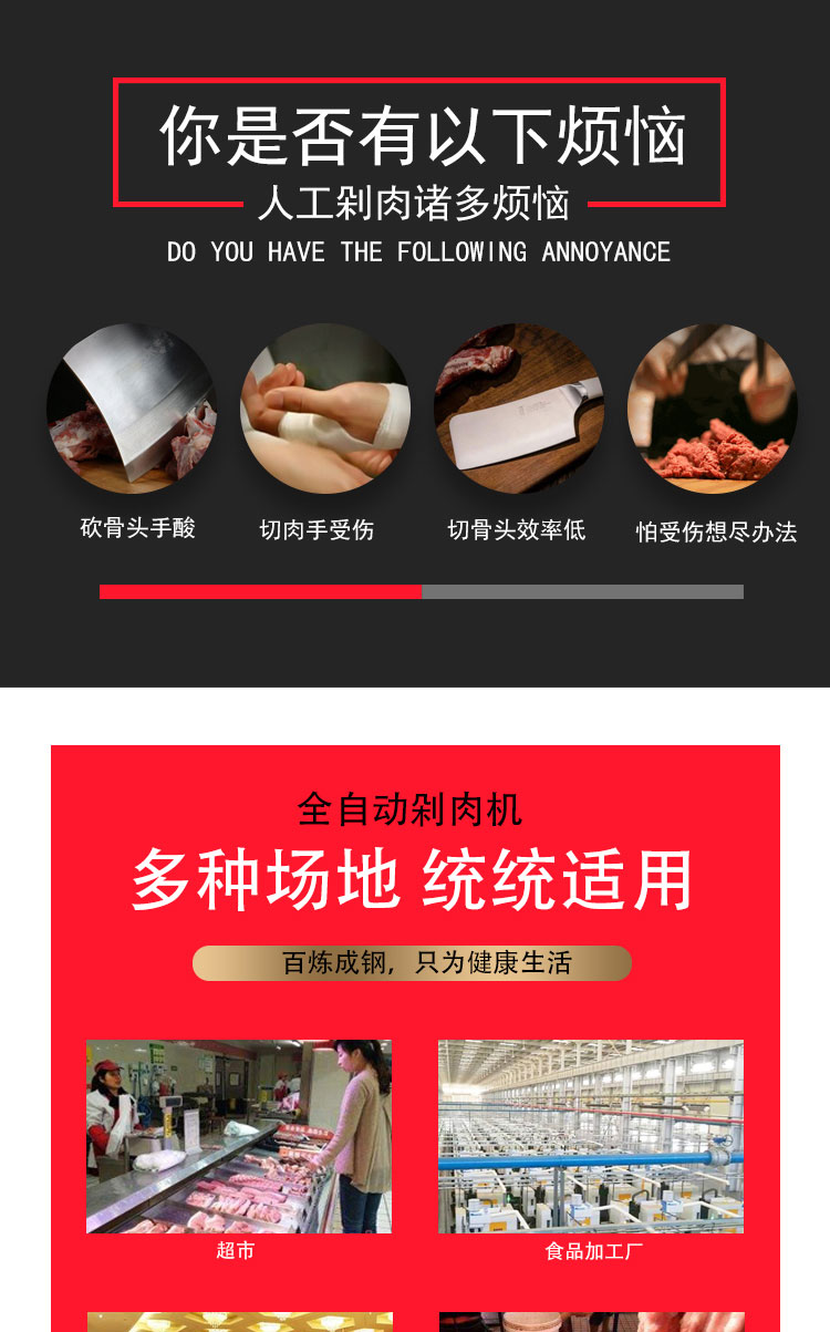 食品機(jī)械 食品機(jī)械