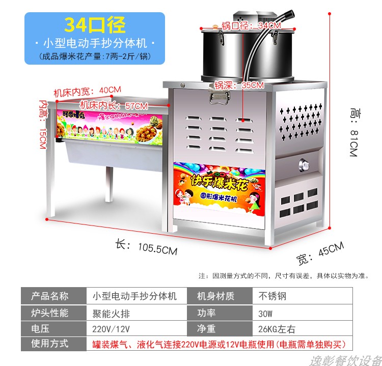 食品機(jī)械 食品機(jī)械