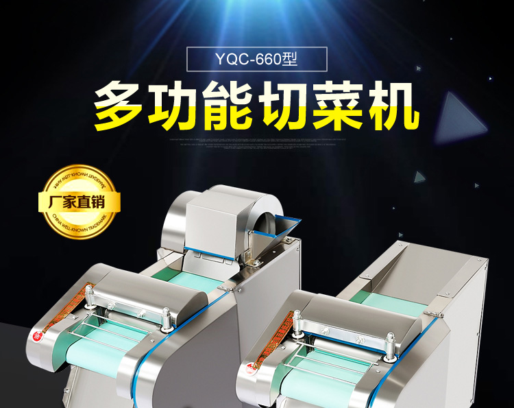 食品機械 食品機械