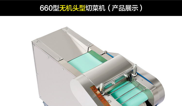 食品機械 食品機械