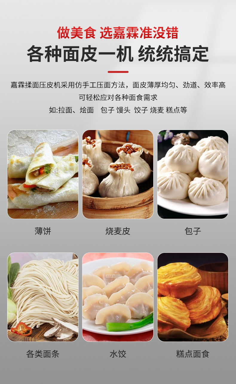 食品機(jī)械 食品機(jī)械