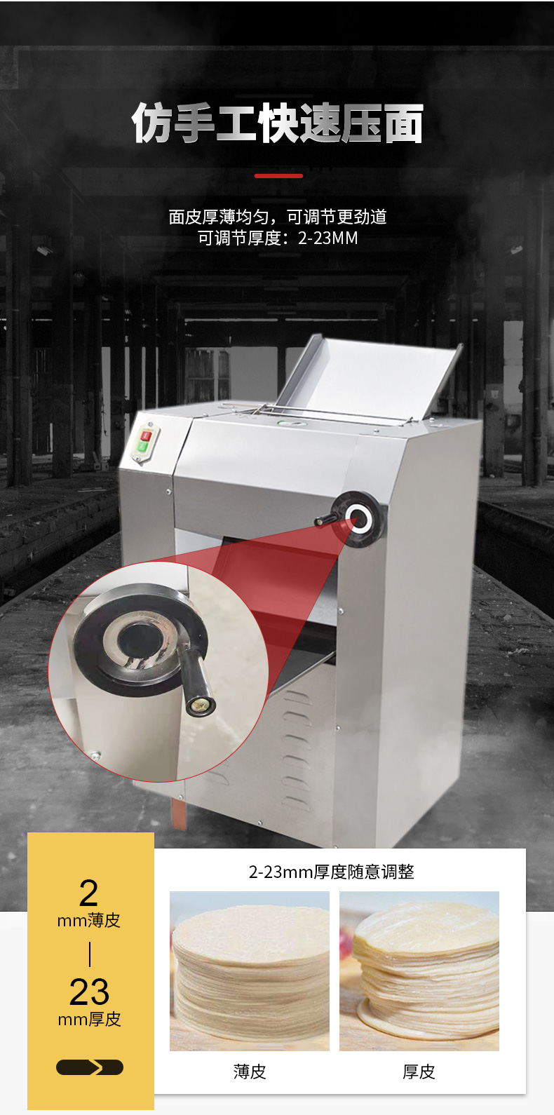 食品機(jī)械 食品機(jī)械